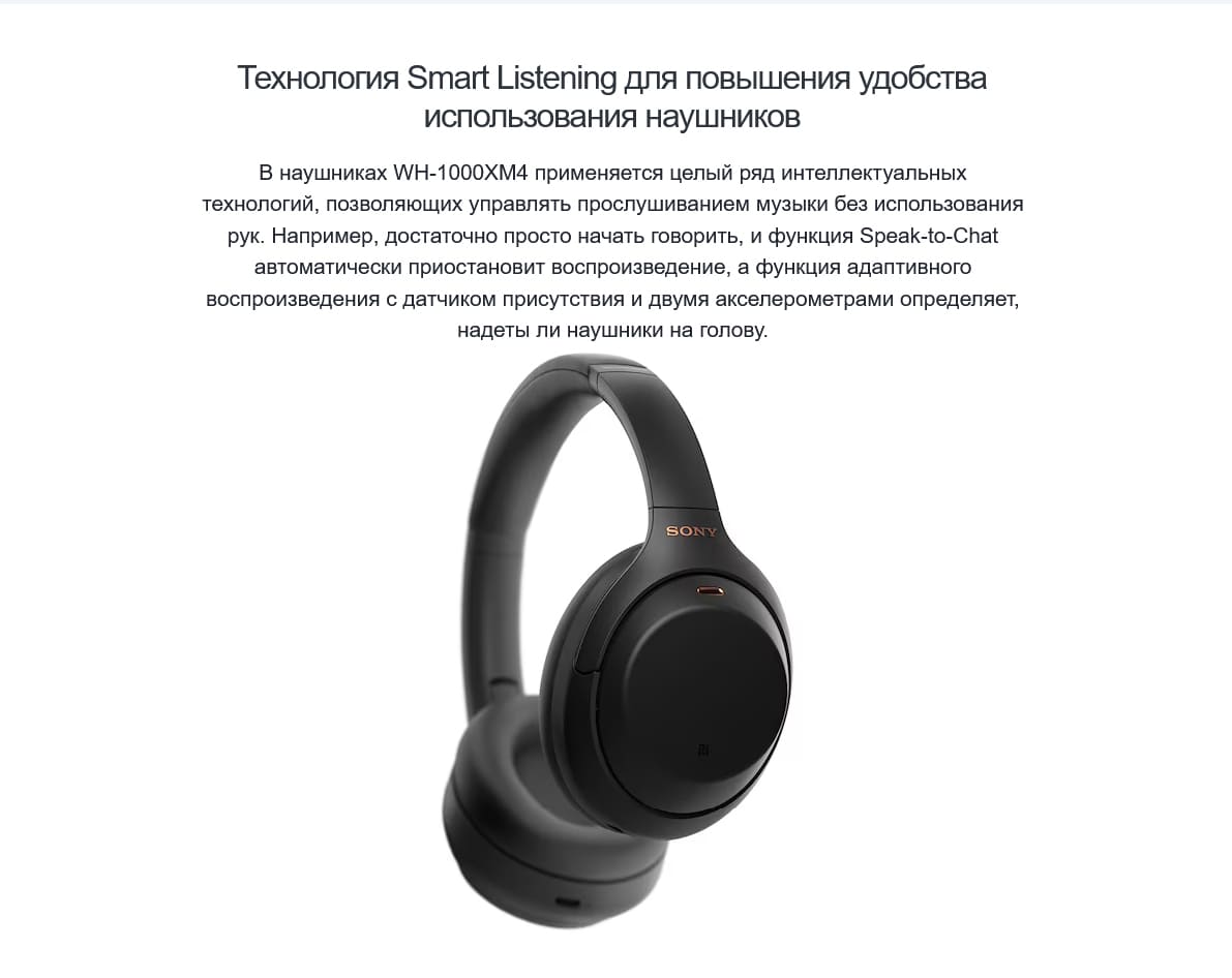 Беспроводные наушники с шумоподавлением WH-1000XM4 Sony hi-store